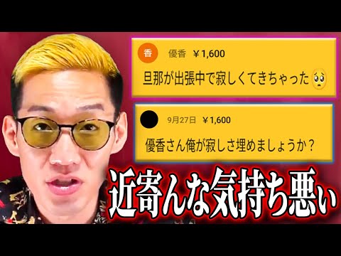 【名場面集】寂しい人妻の出現に群がる視聴者にキレるブチギレ氏原【493】