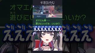 ペパーとの駆け引きを楽しむあゆゆ #にじさんじ #千凛あゆむ #切り抜き #Y4T4 #ポケットモンスターバイオレット #ゼロの秘宝   #