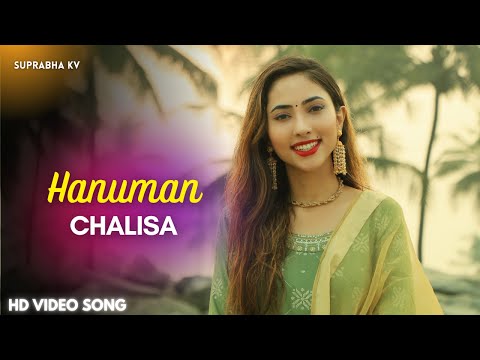 Hanuman Chalisa | हनुमान चालीसा | Full Song with Lyrics | Suprabha KV