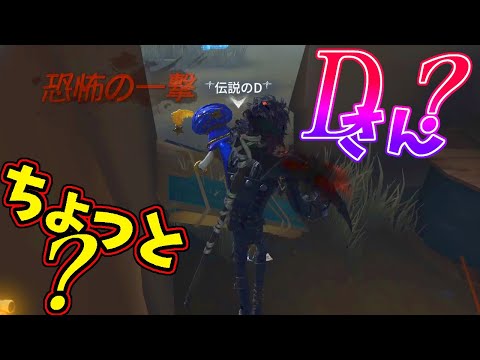 【第五人格】ハンターに頼まれて一人ハンター側のサバイバーがいるので当ててみてください【IdentityⅤ】