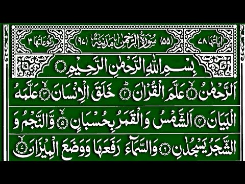 Surah Rahman Surah Mulk ayatul kursi Episode 255 Quran Tilawat by Hafiz Farid surat rahman dua quran