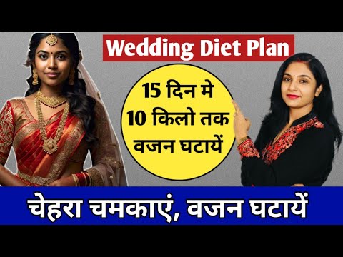 Weight Loss Diet Plan for women | diet plan for weight loss for women | Abhilasha diet plan | hindi