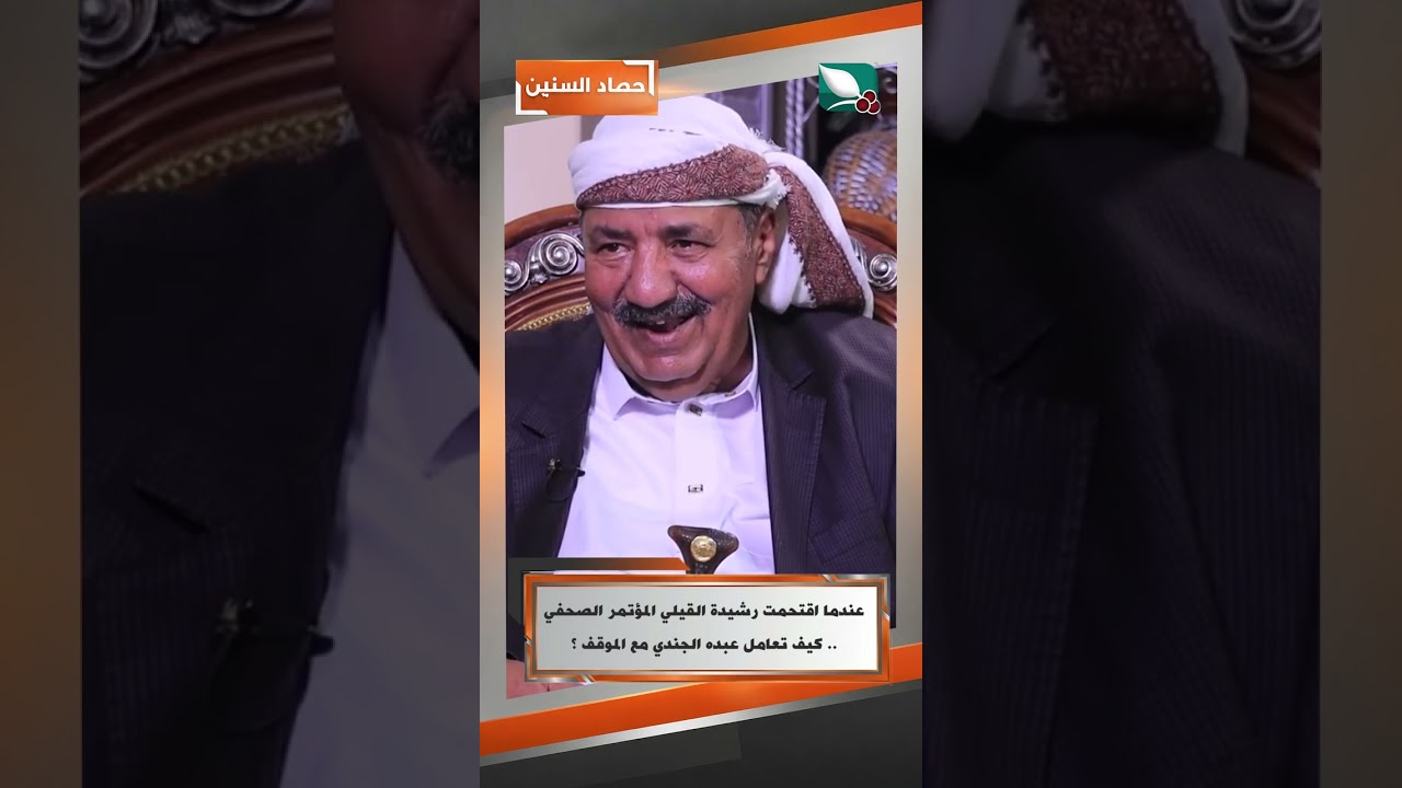قناة السعيدة
