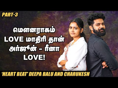 ‘ இன்னும் நாங்க ரெண்டு பேரும் Friends Zone கூட வரல!’ - `Heart Beat' Fame Deepa Balu & Charukesh