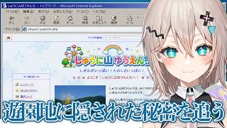 【しゅうに山ゆうえんち】夏っぽい思い出が欲しいね、ということで遊園地にいった気分になろうね