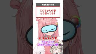 見えない質問をぬふが答えた結果【#ミリプロ】
