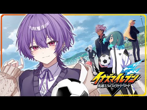 【#イナズマイレブン英雄たちのヴィクトリーロード 】#4 最新作!イナイレストーリー第4章を進めていくぞ!!! 【姫宮りの/MAHA5JP】