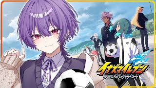 【#イナズマイレブン英雄たちのヴィクトリーロード 】#4 最新作！イナイレストーリー第4章を進めていくぞ！！！ 【姫宮りの/MAHA5JP】
