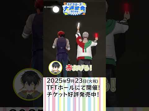 お尻を出した子一等賞🥇【#ホロスターズ大運動会 #アルランディス #夕刻ロベル】