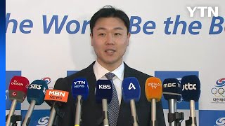원윤종, IOC 선수위원 선거 최종 후보 포함 / YTN