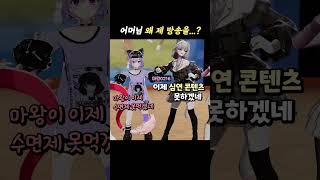 어머님도 보시는 고품격 방송 (with 호발)