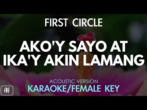 First Circle – Ako’y Sayo At Ikay Akin Lamang (Karaoke/Acoustic Instrumental) [Female key]