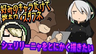 【好きなキャラで粘るダフネ】この色白女のぶっといエロ太ももを私の画力でもなんとか表現したい【Vtuber】