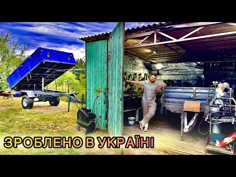 ПЕРЕПЛЮНУВ ЯКІСТЬ ЗАВОДСЬКИХ ПРИЧЕПІВ🤌 НЕ ВСТИГАЮ РОБИТЬ