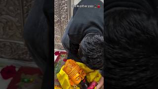 Krishna Ko jisne Dani Diya use Dani ke aage #vairal #shreekhatushyam #shyam #shortvideo #vairal