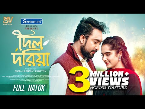 দিল দরিয়া | Dil Doriya | Full Natok | Farhan Ahmed Jovan | Keya Payel | Bangla New Natok 2025