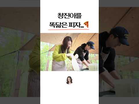 피자만들었는데 <strong>오빠랑</strong> 똑같죠?