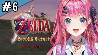 【ゼルダの伝説 時のオカリナ】#6 水の神殿編!!このあたりから完全初見🔰ついに激ムズステージリベンジ!!【倉持めると/にじさんじ】