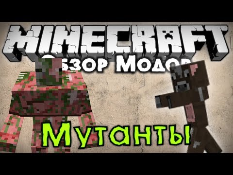 Обзор модов #146 [Мутанты и посохи! / MIXEDCRAFT]