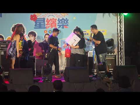 直播2026星繽樂狂歡嘉年華#永安漁港熱血原力逐浪夜#曾心梅#陳孟賢 #游兆棋#ADOGA阿逗仔 #夏日音樂祭#台網TNTV中網CTTV華網TVTV中華網TVCS陸視MLTV陸網TVTS民網TVPS