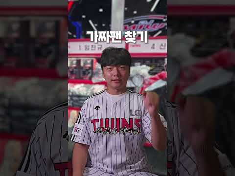 야알못은 못찾는 가짜팬