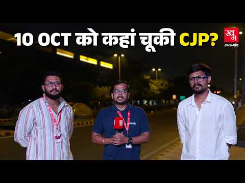 Neha Bora और लेफ्ट ने लाज बचा ली, CJP को 10 अक्टूबर से सीखना होगा | Abhijeet Dipke|Delhi Police