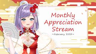 Monthly Appreciation Stream ~February 2026~ & Chinese Valentine's Day