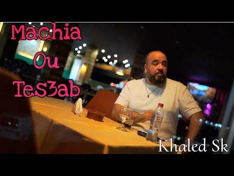 Machia Ou Tes3ab | Khaled Sk 2024 ( Clip Vidéo )