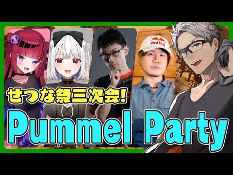 【Pummel Party / PICO PARK 】今度は協力なんてありません、全力でつぶし合うしかないですよ【アルランディス/ホロスターズ】