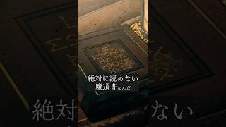 天才錬金術師が作った「絶対に読めない魔導書」の正体は・・・？ #vrchat #Δ学派