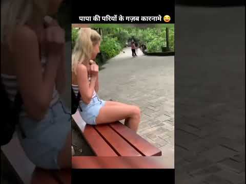 पापा की परियों के गज़ब कारनामे | Girls Funny Moments - Part 6 | #shorts | The Beast Generation