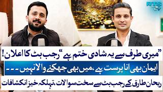 Rajab Butt Breaks Silence on Controversies | Exclusive Interview | Rehan Tariq | RTS with 24 Plus