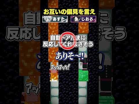 マグマが落ちる前に「お互いの偏見」を答えろ！！！😜#メメントリ #マイクラ #マインクラフト