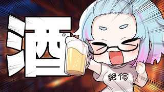 【 月末！晩酌！ 】もう2月終わるらしいので、今月あった出来事などを語りながら酒!!!!!!!【 イルラ・ルミエール / VTuber 】