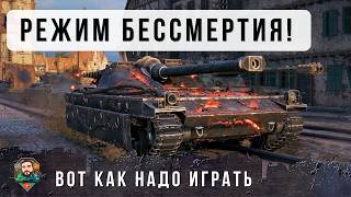 ОНИ НЕ ПОВЕРИЛИ СВОИМ ГЛАЗАМ, ОН ВЫТВОРЯЕТ ТАКОЕ НА СЛАБОМ ТАНКЕ! UDES 15/16 WORLD OF TANKS!