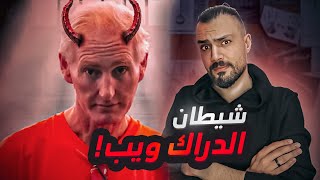 القبض على اخطر قاتل ومغت*صب اطفال في الدارك ويب 🔞!! قصة بيتر سكالي
