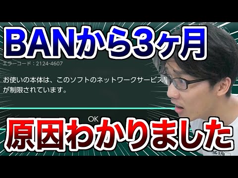 (復帰しました)BANから3ヶ月、やっと原因わかりました。【マリオメーカー2実況 #581】