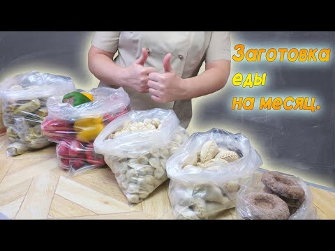 Как из 5,5 кг МЯСА сделать13,8 кг ПОЛУФАБРИКАТОВ. Заготовка еды на месяц впрок! Meal prepping ideas