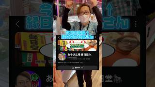 【1日店長】イベントに密着🉐 #ゲーセン #ゲームセンター #あそびタウン #クレーンゲーム #shorts #サープラ #ufoキャッチャ