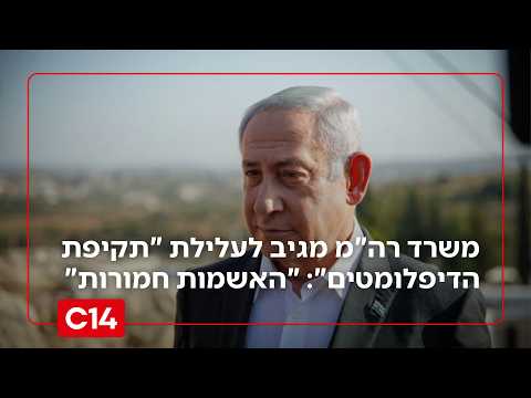 כל האמת בפרצוף: עלילת הדם התקשורתית נגד המתיישבים - והעובדות