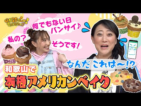 《2024年7月14日（日）》ミシュランが認めた隱れ家イタリアンを目指してほな行こCar!【ほな行こCar！～寄りみちドライブ～