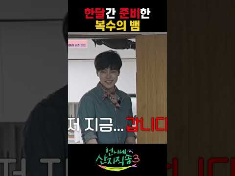 한달간 준비한 <strong>복수의</strong> 뱀
