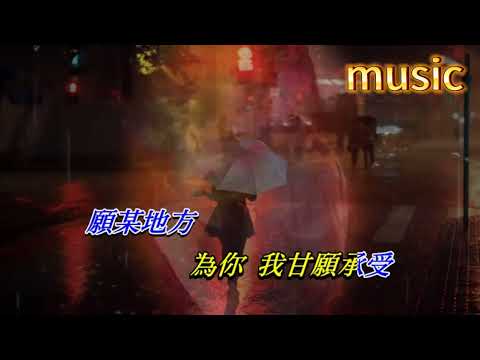 禁色 達明一派KTV 伴奏 no vocal 無人聲 music 純音樂 karaoke 卡拉OK 伴唱禁色 達明一派