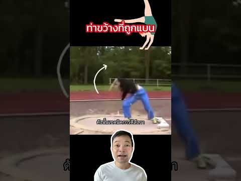 ท่าที่ถูกแบนในกีฬาทุ่มน้ำหนัก #ประวัติศาสตร์ #กรีฑา