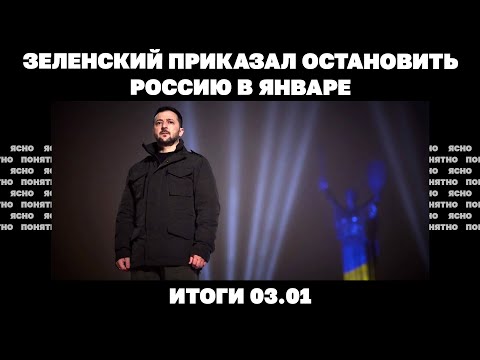 Зеленский приказал остановить Россию в январе начнется ли война из-за энергоколлапса в Приднестровье