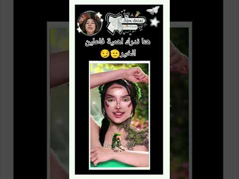 في شي غريب في هذه الأشكال والكلمات فاعلين الخير اثبتوا وجودكم🦋🫡