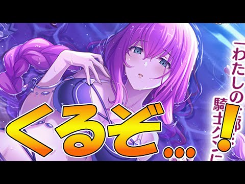 【プリコネR】バインバイn...めっちゅ強そうな水着エリス様、来るぞ...！