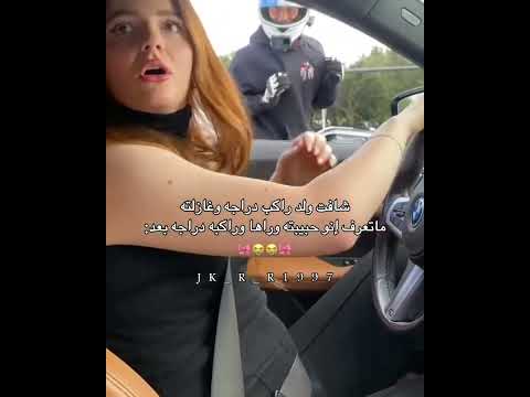 هاي لو احنا جان صرت من رؤوس🗿💔 #ستوريات_انستا