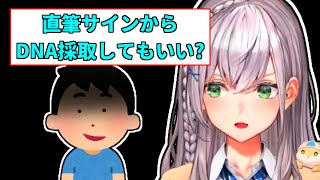 【白銀ノエル】直筆サインからDNAを採取しようとする団員に出会うノエル【ホロライブ切り抜き】