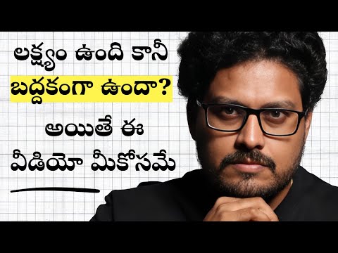 If You're Ambitious But Lazy, Please Watch This Video | Telugu Geeks